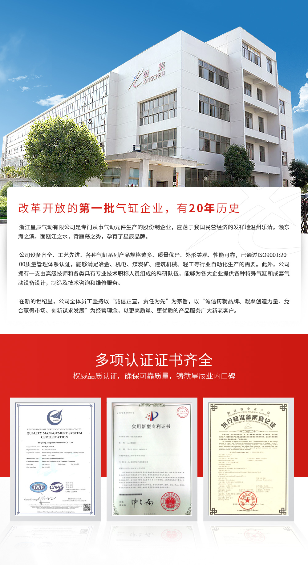 廣東星辰氣動，氣缸，氣動，電磁閥